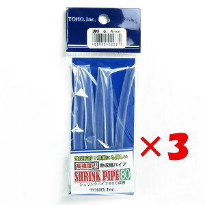 y ܂Ƃߔ ×3Zbg z u MY VNpCv80  6.4mm v y  z y yV MVP & ԗDǃVbv _uܓX z ދ ނ ނpi