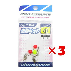 y ܂Ƃߔ ×3Zbg z u v} PRO MARINE Vybg  v y  z y yV MVP & ԗDǃVbv _uܓX z ދ ނ ނpi