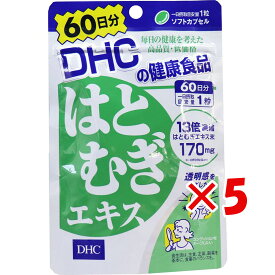 【 まとめ買い ×5個セット 】 「 DHC はとむぎエキス 60日分 60粒入 」 【 楽天 月間MVP & 月間優良ショップ ダブル受賞店 】