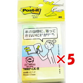 【 まとめ買い ×5個セット 】 「 ポストイット ふせん 付箋 見出し グラデーション 50×15mm 100枚×5冊入 再生紙 」 【 楽天 月間MVP & 月間優良ショップ ダブル受賞店 】