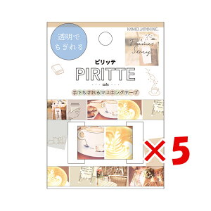 y ܂Ƃߔ ×5Zbg z u J~IWp }XLOe[v PIRITTE CAFE 201776 v y  z y yV MVP & ԗDǃVbv _uܓX z