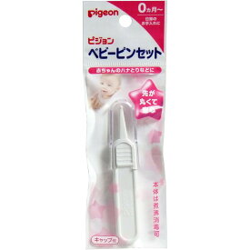 「 ピジョン ベビーピンセット 」 【 送料無料 】 【 楽天 月間MVP & 月間優良ショップ ダブル受賞店 】