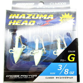 「 クロスファクター CROSS FACTOR サイコイナズマヘッド 3/8oz グロー 」 【 楽天 月間MVP & 月間優良ショップ ダブル受賞店 】 釣具 釣り具 釣り用品