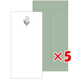 【 まとめ買い ×5個セット 】 「 エルコミューン レターセット mois et fleurs 一筆箋レターセット suzuran MOF-005 」 【 送料無料 】 【 楽天 月間MVP & 月間優良ショップ ダブル受賞店 】