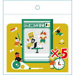 【 まとめ買い ×5個セット 】 「 ショウワノート フレークシールB ジャポニカ学習帳文具2 黄土色 517998004 」 【 送料無料 】 【 楽天 月間MVP & 月間優良ショップ ダブル受賞店 】