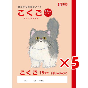 y ܂Ƃߔ ×5Zbg z u TNNpX m[g wK15}XR B5 NP25 v y  z y yV MVP & ԗDǃVbv _uܓX z