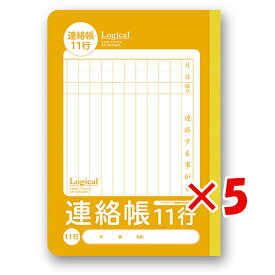 【 まとめ買い ×5個セット 】 「 ナカバヤシ ノート 連絡帳抗ウイルスA530枚 A5 イエロー NA52-R11G 」 【 楽天 月間MVP & 月間優良ショップ ダブル受賞店 】