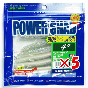 �y �܂Ƃߔ��� ×5�Z�b�g �z �u ���[�� �G�R�M�A Ecogear �p���[�V���b�h 4�C���` �`�J�`�J�����i����j �v �y �������� �z �y �y�V ����MVP & ���ԗD�ǃV���b�v �_�u����ܓX �z �ދ� �ނ�� ��