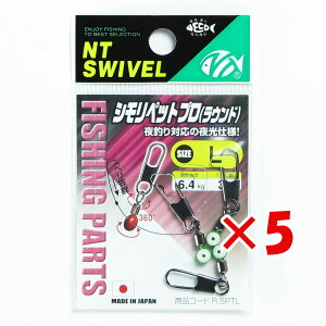 �y �܂Ƃߔ��� ×5�Z�b�g �z �u NT�X�C�x�� N.T.SWIVEL �V�����y�b�g�v�� ���E���h L �v �y �������� �z �y �y�V ����MVP & ���ԗD�ǃV���b�v �_�u����ܓX �z �ދ� �ނ�� �ނ�p�i