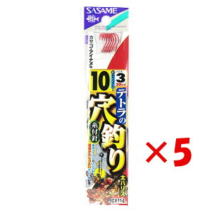 1000円ポッキリ 送料無料 【 まとめ買い ×5個セット 】 「 釣り 針 SASAME ささめ針 テトラの穴釣り 赤糸付 針:10 ハリス:3 」 【 楽天 月間MVP & 月間優良ショップ ダブル受賞店 】 釣具 釣り具 釣