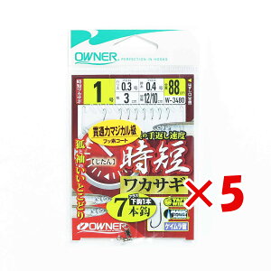 【 まとめ買い ×5個セット 】 「 OWNER オーナー 時短ワカサギ7本 1ゴウ ハリス0.3ゴウ W-3480 」 【 楽天 月間MVP & 月間優良ショップ ダブル受賞店 】 釣具 釣り具 釣り用品