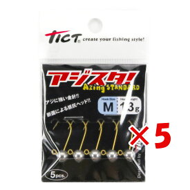 【 まとめ買い ×5個セット 】 「 ジグヘッド TICT ティクト アジスタ! Mサイズ 1.3g 」 【 楽天 月間MVP & 月間優良ショップ ダブル受賞店 】 釣具 釣り具 釣り用品