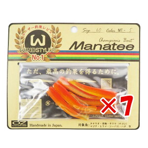 【 まとめ買い ×7個セット 】 「 ワーム オンスタックルデザイン マナティー 60サイズ MT-5 サンセットオレンジ 」 【 送料無料 】 【 楽天 月間MVP & 月間優良ショップ ダブル受賞店 】 釣具 釣