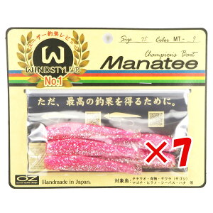 【 まとめ買い ×7個セット 】 「 ワーム オンスタックルデザイン マナティー 75サイズ MT-9 ピンクバック 」 【 送料無料 】 【 楽天 月間MVP & 月間優良ショップ ダブル受賞店 】 釣具 釣り具 釣