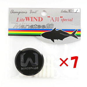 【 まとめ買い ×7個セット 】 「 ワーム オンスタックルデザイン マナティー 28サイズ MT-1 パールホワイト 」 【 送料無料 】 【 楽天 月間MVP & 月間優良ショップ ダブル受賞店 】 釣具 釣り具