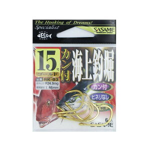「 SASAME カン付 海上釣堀 15号 ゴールド RK-03 6本入り 」 【 楽天 月間MVP & 月間優良ショップ ダブル受賞店 】 釣具 釣り具 釣り用品