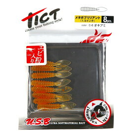 「 ワーム TICT ティクト メタボブリリアント 1.5インチ オキアミ 」 【 楽天 月間MVP & 月間優良ショップ ダブル受賞店 】 釣具 釣り具 釣り用品