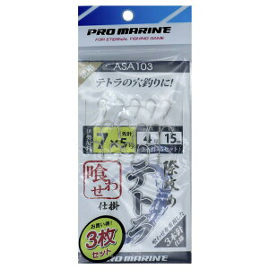 �u �v���}���� PRO MARINE �ۍU�߃e�g����킹�d�|�� A7×5�� 3���Z�b�g �v �y �������� �z �y �y�V�����L���O1�� �z�y �y�V ����MVP & ���ԗD�ǃV���b�v �_�u����ܓX �z �ދ� �ނ�� �ނ�p�i