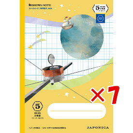 【 まとめ買い ×7個セット 】 「 ショウワノート 学習帳 JXSー5Y 5mm方眼+字/黄 B5 宇宙 117030504 」 【 楽天 月間MVP & 月間優良ショップ ダブル受賞店 】