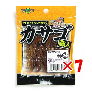�y �܂Ƃߔ��� ×7�Z�b�g �z �u �G�R�M�A Ecogear ���[�� �J�T�S�E�l ���b�N�N���[ 2�C���` 251 �\�t�g�V�F���N���u�t���[�g �v �y �������� �z �y �y�V ����MVP & ���ԗD�ǃV���b�v �_�u����ܓX