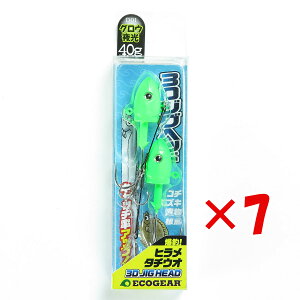 【 まとめ買い ×7個セット 】 「 エコギア Ecogear 3Dジグヘッド 40g D01 グロウ 夜光 」 【 送料無料 】 【 楽天 月間MVP & 月間優良ショップ ダブル受賞店 】 釣具 釣り具 釣り用品