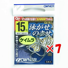 【 まとめ買い ×7個セット 】 「 オーナー OWNER 泳ガセノマセ青物 15号 」 【 楽天 月間MVP & 月間優良ショップ ダブル受賞店 】 釣具 釣り具 釣り用品