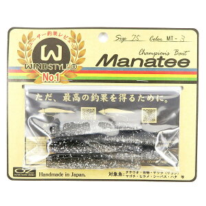 「 ワーム オンスタックルデザイン マナティー 75サイズ MT-3 シルバーシャッド 」 【 送料無料 】 【 楽天 月間MVP & 月間優良ショップ ダブル受賞店 】 釣具 釣り具 釣り用品