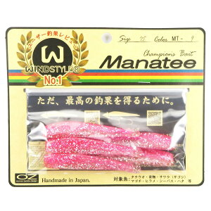 「 ワーム オンスタックルデザイン マナティー 75サイズ MT-9 ピンクバック 」 【 送料無料 】 【 楽天 月間MVP & 月間優良ショップ ダブル受賞店 】 釣具 釣り具 釣り用品