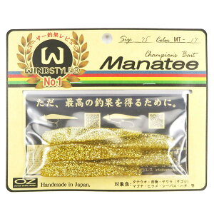 「 ワーム オンスタックルデザイン マナティー 75サイズ MT-17 ゴールドラッシュ 」 【 送料無料 】 【 楽天 月間MVP & 月間優良ショップ ダブル受賞店 】 釣具 釣り具 釣り用品