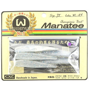 「 ワーム オンスタックルデザイン マナティー 75サイズ MT-K6 ケイムラ・シルバーパール 」 【 送料無料 】 【 楽天 月間MVP & 月間優良ショップ ダブル受賞店 】 釣具 釣り具 釣り用品