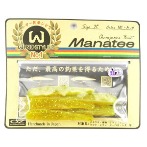 「 ワーム オンスタックルデザイン マナティー 75サイズ MT-K10 ケイムラ・チャートコパーラメ 」 【 送料無料 】 【 楽天 月間MVP & 月間優良ショップ ダブル受賞店 】 釣具 釣り具 釣り用品