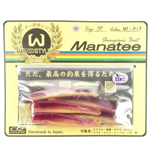 「 ワーム オンスタックルデザイン マナティー 75サイズ MT-K13 ケイムラ・パープルバック / レッドラメ 」 【 送料無料 】 【 楽天 月間MVP & 月間優良ショップ ダブル受賞店 】 釣具 釣り具 釣