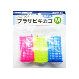 「 プロマリン PRO MARINE プラ サビキカゴ Mサイズ 適合ウキ8号 3個入 コマセカゴ 」 【 送料無料 】 【 楽天 月間MVP & 月間優良ショップ ダブル受賞店 】 釣具 釣り具 仕掛 仕掛け サビキ釣り 釣り用品