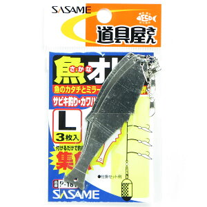 u ߐj SASAME P-181  Ig L v y  z y yV MVP & ԗDǃVbv _uܓX z ނ ނ ދ ނpi