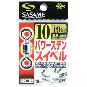 「 ささめ針 SASAME 210-A パワーステンスイベル 黒 10号 」 【 送料無料 】 【 楽天 月間MVP & 月間優良ショップ ダブル受賞店 】 釣り 釣り具 釣具 釣り用品
