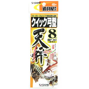 �u �����ߐj SASAME P-363 ����N�C�b�N�|�^�V�� 8�� �v �y �������� �z �y �y�V ����MVP & ���ԗD�ǃV���b�v �_�u����ܓX �z �ނ� �ނ�� �ދ� �ނ�p�i