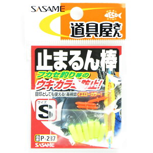 u ߐj SASAME P-287  ~}_ S v y  z y yV MVP & ԗDǃVbv _uܓX z ނ ނ ދ ނpi