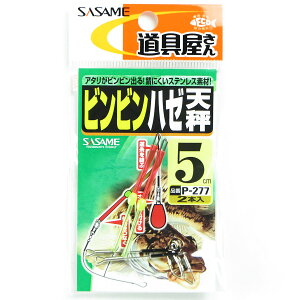 u ߐj SASAME P-277  rrn[V 5cm v y  z y yV MVP & ԗDǃVbv _uܓX z ނ ނ ދ ނpi