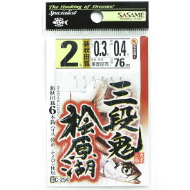 「 ささめ針 SASAME C-254 ワカサギ仕掛 三段鬼 桧原湖6本鈎 2-0.3 」 【 楽天 月間MVP & 月間優良ショップ ダブル受賞店 】 釣り 釣り具 釣具 釣り用品