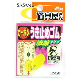 �u �����ߐj SASAME P-203 ����E�L�~���S�� �i�����j S �v �y �y�V ����MVP & ���ԗD�ǃV���b�v �_�u����ܓX �z �ނ� �ނ�� �ދ� �ނ�p�i