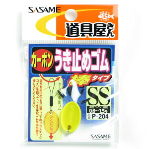 �u �����ߐj SASAME ��� �J�[�{�������~�߃S�� �_ SS�T�C�Y P-204 �v �y �y�V ����MVP & ���ԗD�ǃV���b�v �_�u����ܓX �z �ނ� �ނ�� �ދ� �ނ�p�i