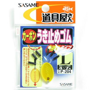 �u �����ߐj SASAME P-204 ����J�[�{���E�L�~ �_ L �v �y �y�V ����MVP & ���ԗD�ǃV���b�v �_�u����ܓX �z �ނ� �ނ�� �ދ� �ނ�p�i