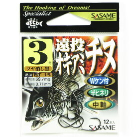 「 ささめ針 SASAME ET-15 遠投オキアミチヌ ブラック 3号 」 【 楽天 月間MVP & 月間優良ショップ ダブル受賞店 】 釣り 釣り具 釣具 釣り用品