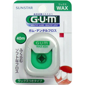 【 まとめ買い15個セット 】 「GUM ガム・デンタルフロス ワックス 40m 」 【 送料無料 】 【 楽天ランキング1位 】 【 楽天 月間MVP & 月間優良ショップ ダブル受賞店 】