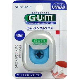 【 まとめ買い12個セット 】 「GUM ガム・デンタルフロス アンワックス 40m 」 【 送料無料 】 【 楽天ランキング1位 】 【 楽天 月間MVP & 月間優良ショップ ダブル受賞店 】