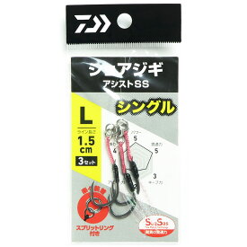 「 ダイワ DAIWA ショアジギアシストSS シングル （入数：3本 ショアジギング用アシストフック） Lサイズ（ライン長：15mm） 」 【 楽天 月間MVP & 月間優良ショップ ダブル受賞店 】 釣り 釣り具 釣具 釣り用品