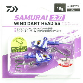 「 ダイワ DAIWA サムライ太刀 ワインドダートヘッドSS 18g グロー タチウオ ワインド ジグヘッド 紫ゼブラ 」 【 楽天 月間MVP & 月間優良ショップ ダブル受賞店 】 釣り 釣り具 釣具 釣り用品