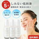 【2月4日（水）20時～マラソン★P5倍】敏感肌用 無添加 温泉化粧水 ★ヒト型 セラミド 化粧水【潤み肌水トライアルセット 10ml×3本セット】 サンプル 肌荒れ 保湿 温泉水 無添加化粧水 乾燥肌 敏感肌 アトピー 化粧水 こども しみない化粧水 お試し しっとり 子供 赤ちゃん