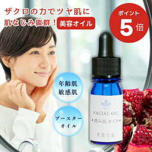 �y12��19��20���`�労�ӍՁ�P5�{�N�[�|���z�z���z�N��΍� ���e�I�C�� ������ (���ݔ��I�C��5ml )�U�N����q�� ���e�t �N� �玉�s�� �n�� �c�� �t�F�C�V�����I�C�� 40�� �G�C�W���O�P�A ��