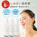 【マラソン期間中ずっとP5倍 】敏感肌用 無添加 温泉化粧水 ★ヒト型 セラミド 化粧水【潤み肌水トライアルセット 10ml×3本セット】 サンプル 肌荒れ 保湿 温泉水 無添加化粧水 乾燥肌 敏感肌 アトピー 化粧水 こども しみない化粧水 お試し しっとり 子供 赤ちゃん